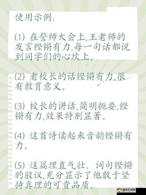 铿铿铿锵锵锵锵铜铜之关于它的详细介绍与分析