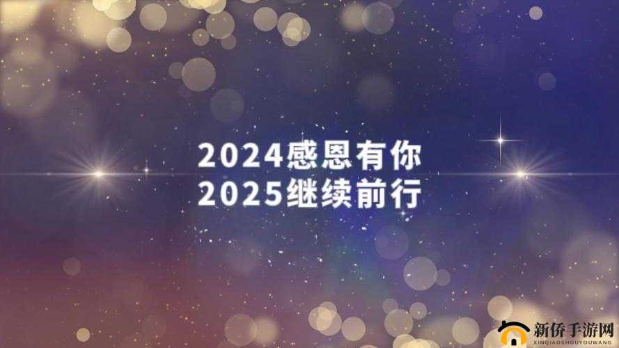 打开你会回来感谢我的 2024 ：助你开启精彩未来之旅