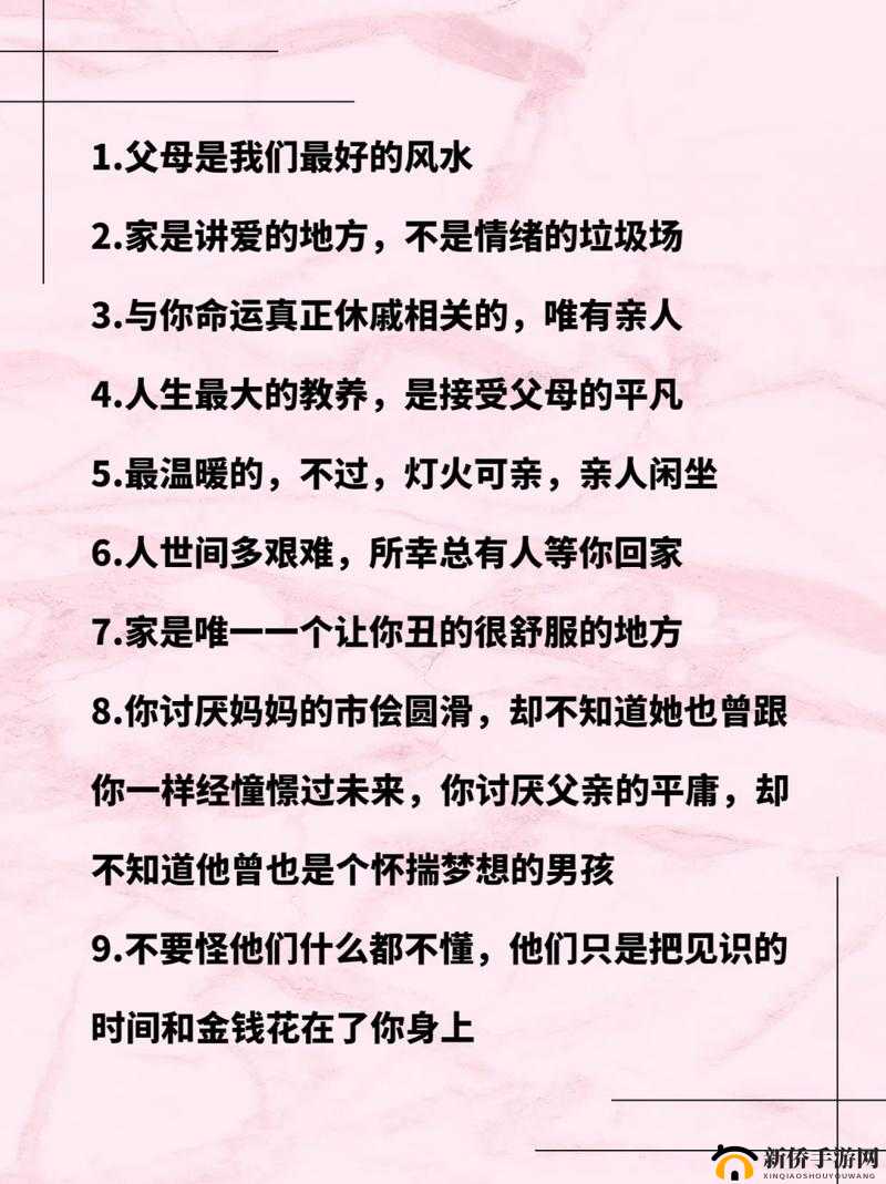 父母全家儿女大联欢小说阅读：一场关于亲情与故事的奇妙之旅