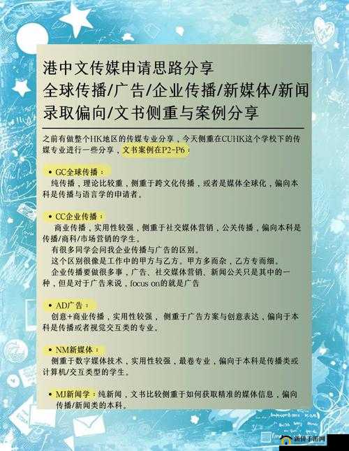 精东传媒VS天美传媒：关于二者的比较分析与探讨