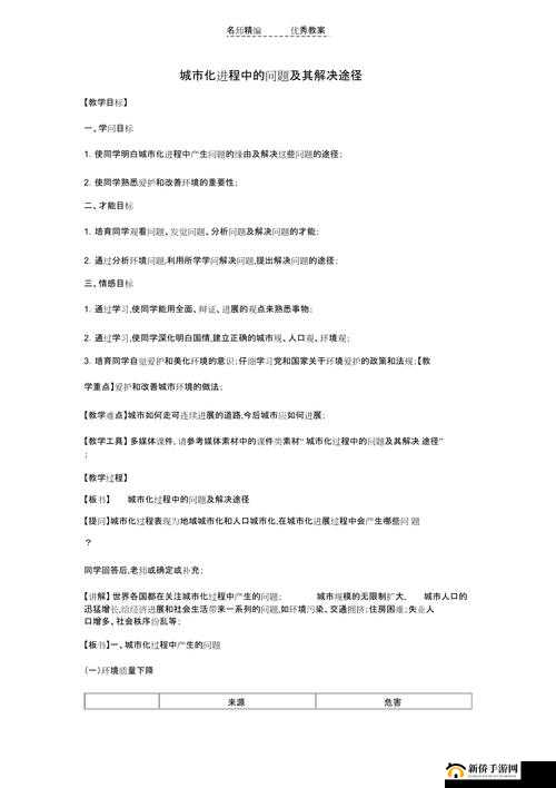 解读人鲁交 YAZHONGHUCXX 深度剖析关键问题