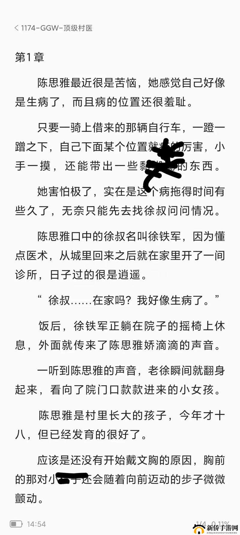 陈思雅老徐看病全文：关于陈思雅和老徐看病的故事