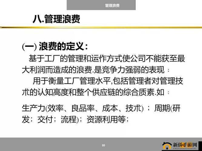 幻想之心前期高效升级全攻略，资源管理技巧与避免浪费的实战策略