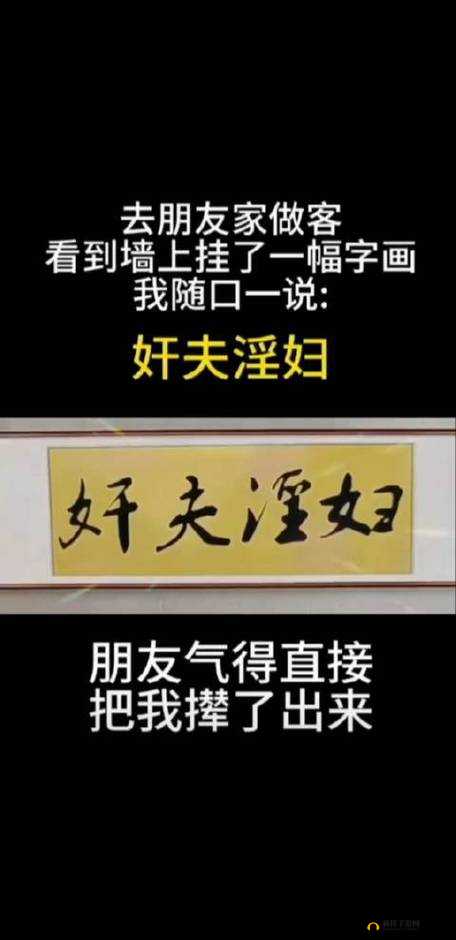 ：精品乱奸：挑战道德底线的低俗内容