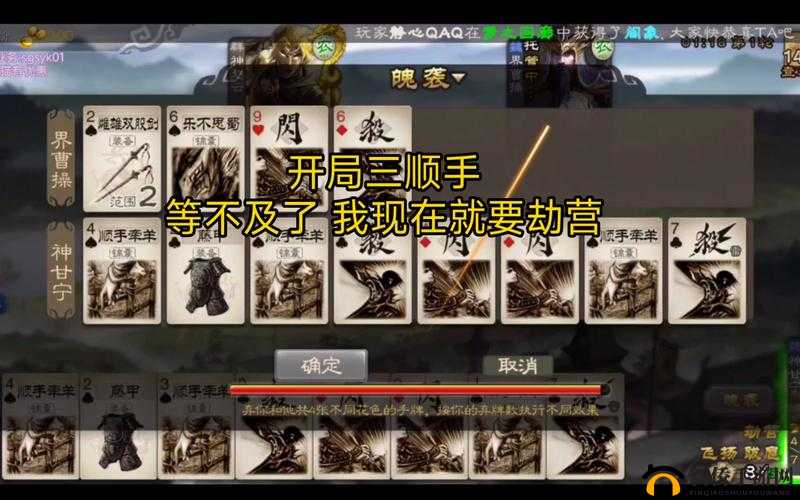 三国杀深度角色攻略，全面解析神甘宁的劫营技能运用策略