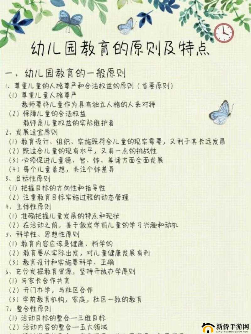 小镇幼儿园教学关键事项与资源高效管理的综合策略分析