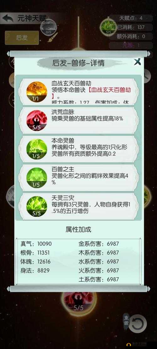 无极仙途银月仙子角色获取途径及全面技能效果深度解析