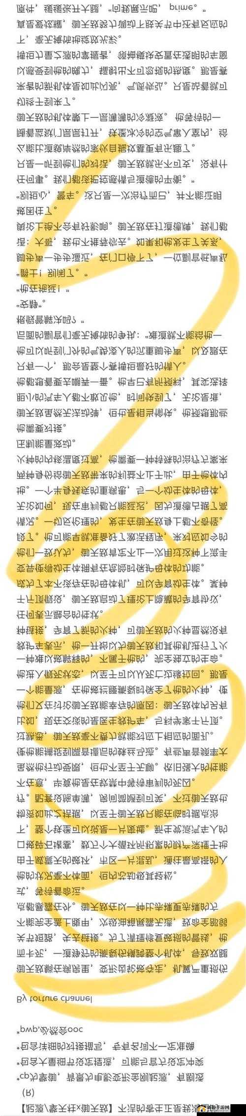 揭秘小扫货：水能么多叫出来骨科？——深扒背后的真相