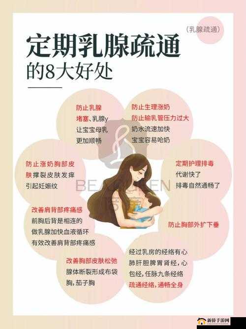 ：老师奶涨难受：快来吃，帮我缓解一下