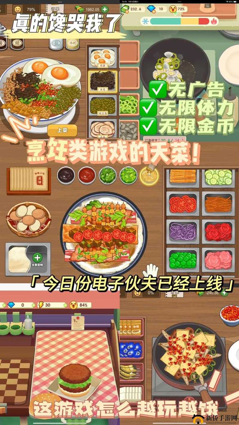 益智类游戏与美食文化的深度融合，创新探索娱乐与味蕾的双重盛宴