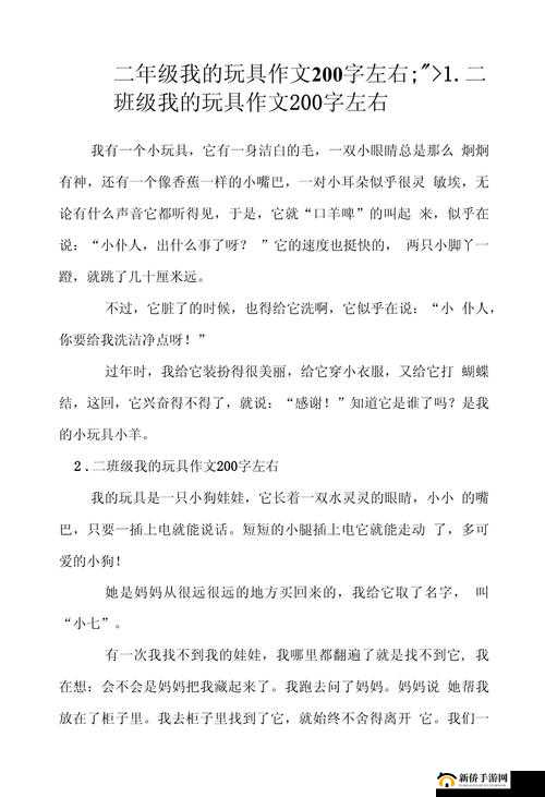 老板捡到我的电动玩具按钮之后发生的一系列故事