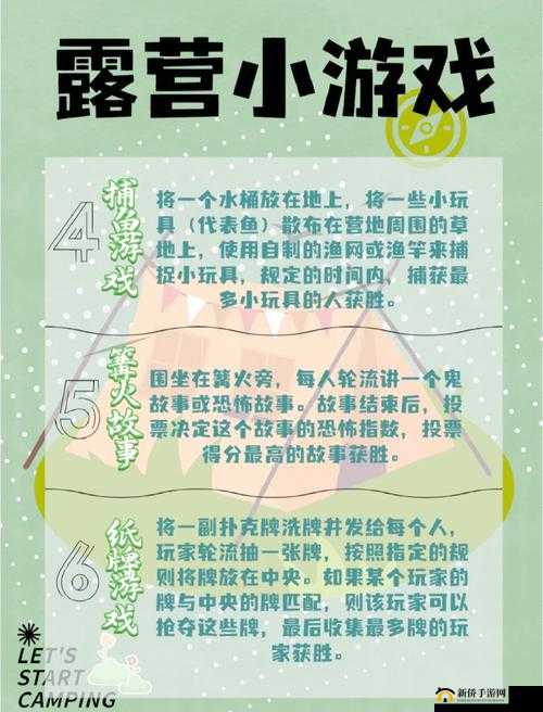 2025年春节前家庭野营益智游戏攻略，解锁露营新乐趣的必备指南