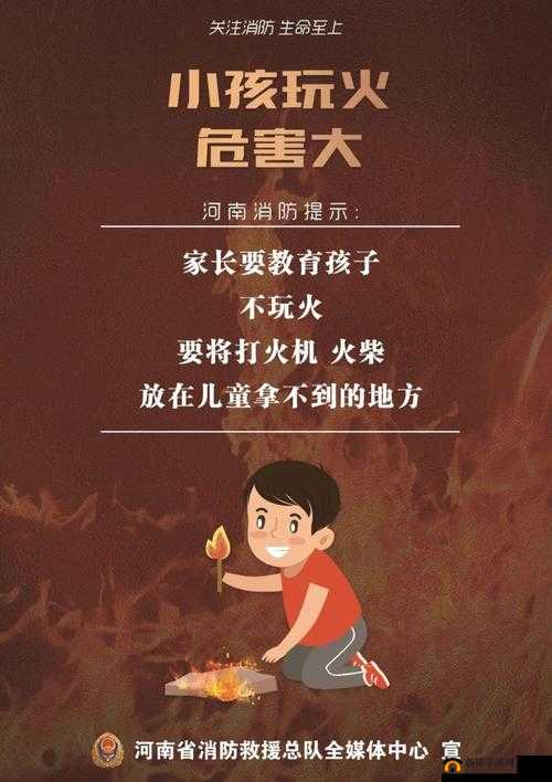 小东西你惹的火你来灭：且看如何承担责任与后果