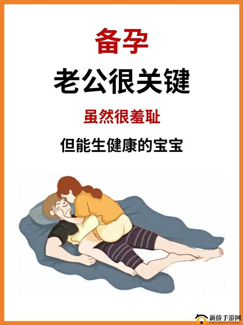 男生和女生要怎么样可以怀孕之必备知识与注意事项