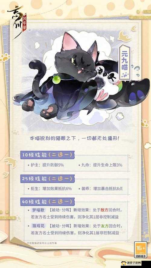 忘川风华录，全面解锁猫眼特效，深度揭秘其获取途径与攻略