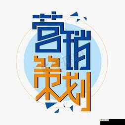 2025年京城十里锦绣商业帝国建设，高效经营策略与资源管理艺术探索