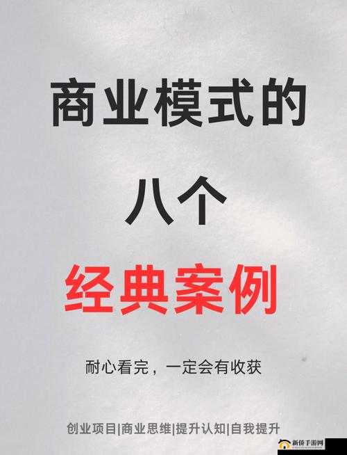 2025年蛇年春节期间，邂逅之都的商业传奇及成为商业大佬的必备要素