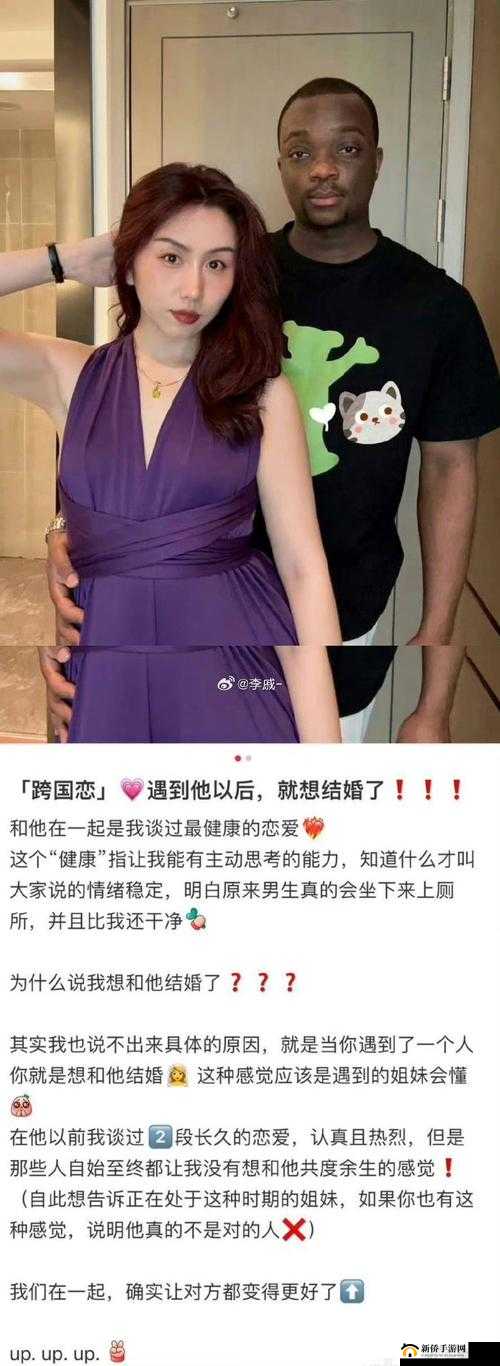 中国女明星与黑人 XXX：一段跨越文化的恋情