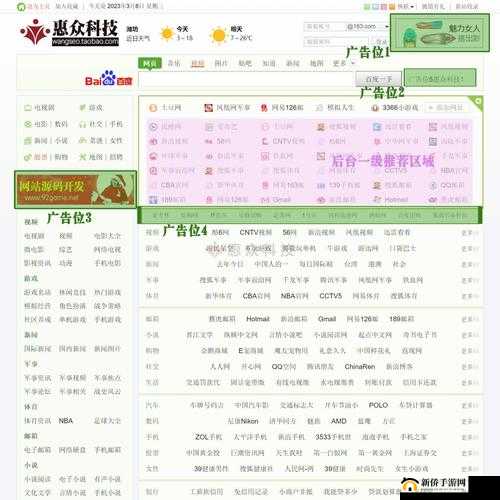 136福利导航大全：全面丰富的福利资源一站式指南