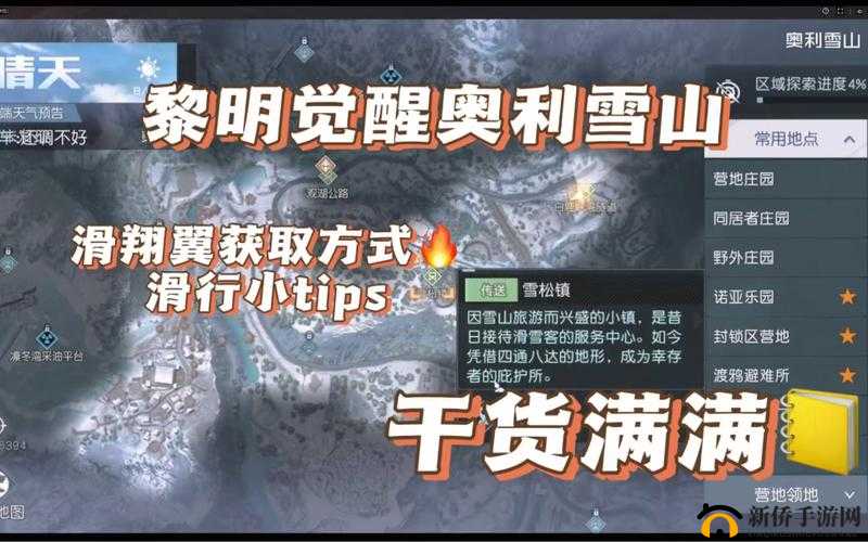 黎明觉醒补给卡全面攻略，获取途径、使用技巧及资源管理艺术解析