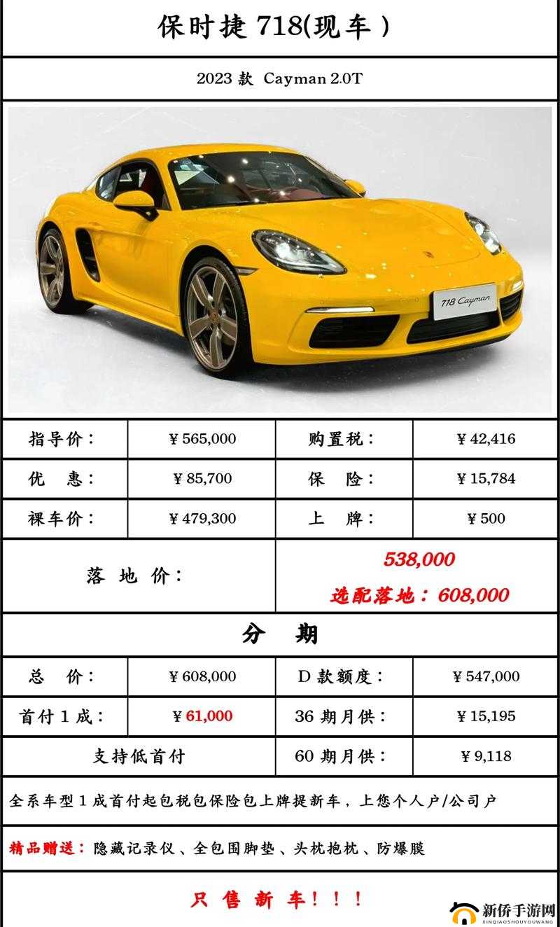 718sx 张津瑜国际版车型：独特魅力与卓越性能详解