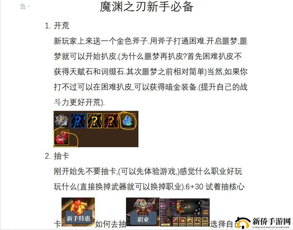 魔渊之刃新版本金币获取全攻略，揭秘最新金币来源途径