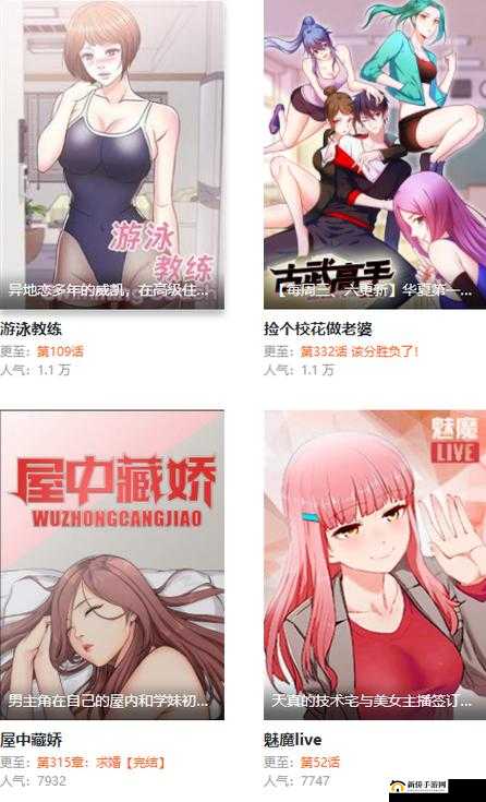 妖精动漫免费登录页面：畅享海量漫画，无需下载