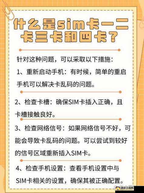 乱码1 卡 2 卡三卡 4 卡网址在线：相关内容详细介绍