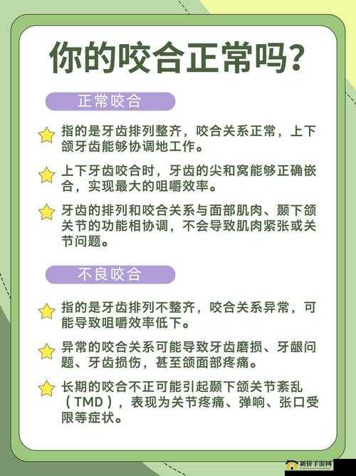 口咬的方法及做法之详细解读与实际应用探讨