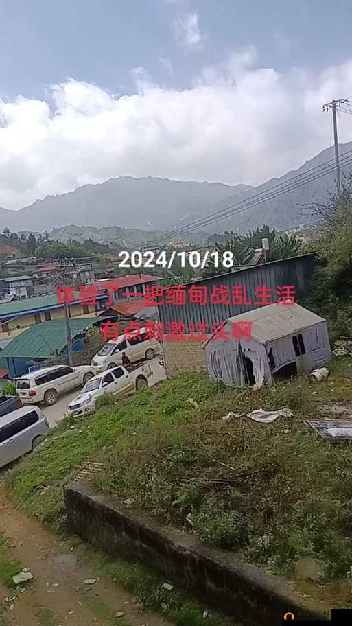 五人轮爆四轮定位缅甸：揭秘背后不为人知的真相