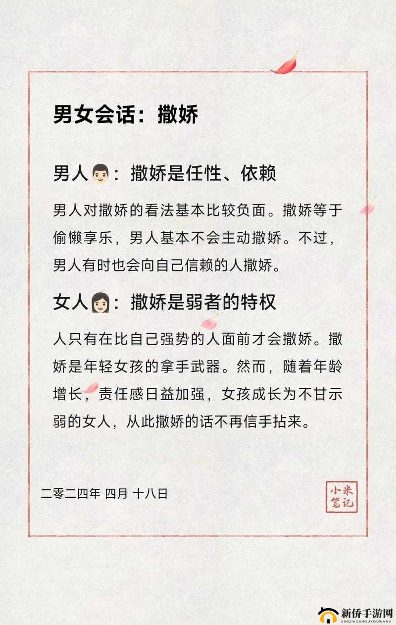 当女人喊疼时，男人为何更兴奋：探究两性关系中的情感与欲望