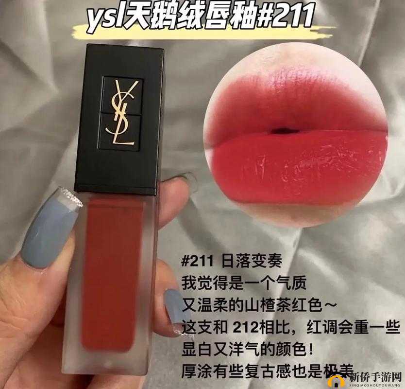 YSL 热门蜜桃色 75：打造清新甜美妆容的必备之选