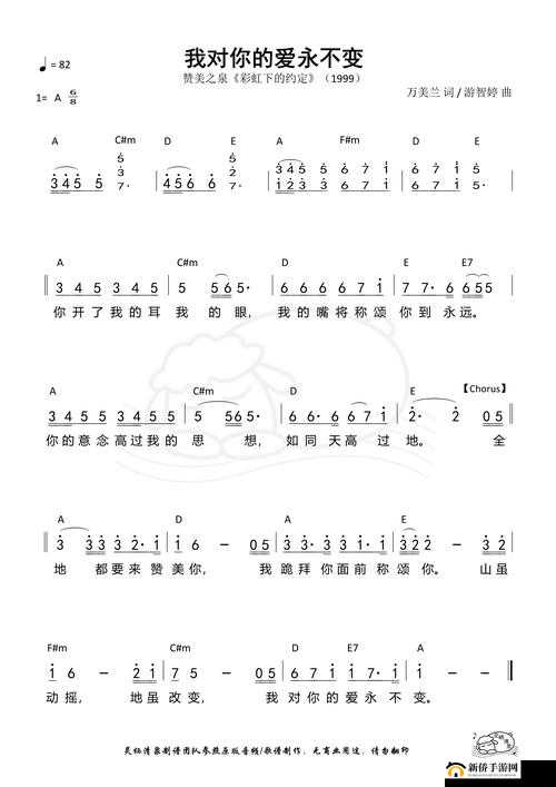 对你的爱永远不变：あなたを愛しています