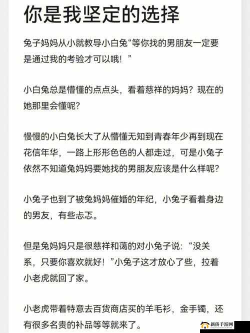 男二的默默守护×女二的坚定选择：跨越阶层的禁忌之恋