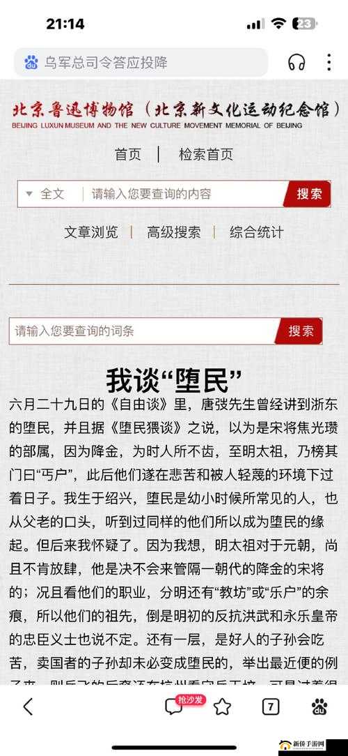 农村乱辈现象引发的伦理道德思考与探讨