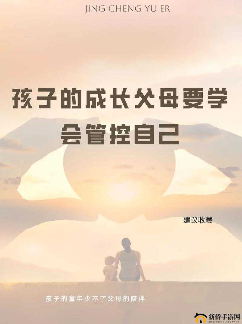 我的孩子，迎接蛇年新篇章，高效助力孩子成长的资源规划与管理策略