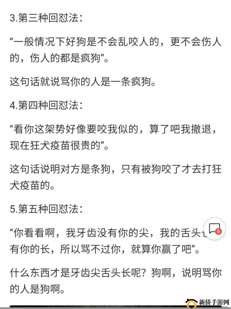 s 怎么骂小狗 m 狠的那种极具攻击性的话语