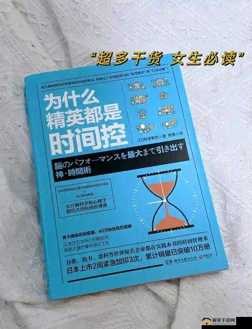 女生看视频流粘液所需时间变短：新时代的时间管理之道