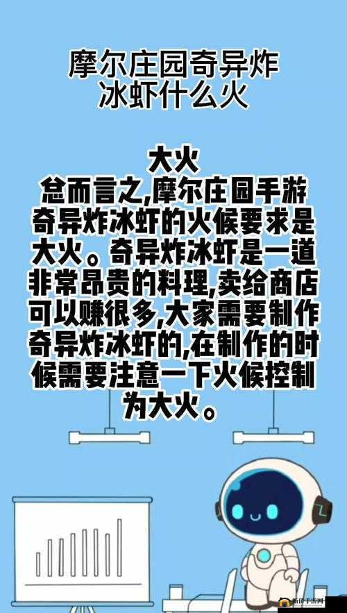 资深玩家深度解析，奇异炸冰虾制作全攻略，手把手教你打造美味佳肴