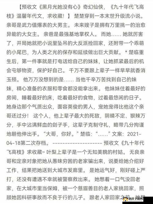 枯瘦娇小毛少 videos 相关精彩内容呈现