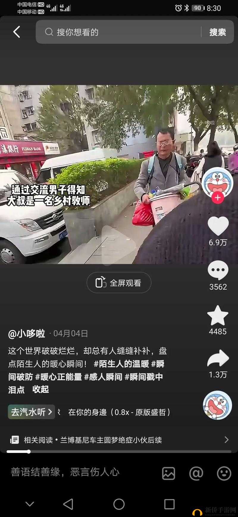 乡村老师新手玩家必备，全面攻略与技巧推荐，助你快速上手教学之路