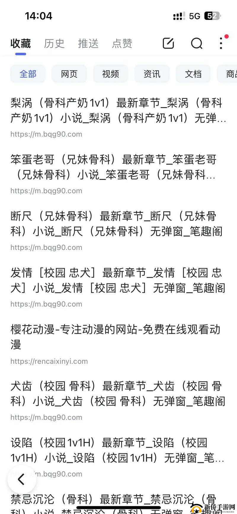 小扫货水能么多叫出来骨科宣称免费：背后的故事与真相探寻