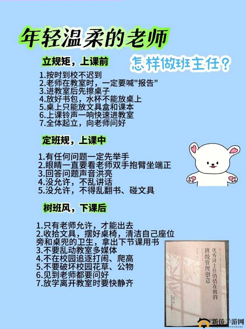 模拟类游戏班主任挑战，探索成为最佳班主任的全方位策略与实践