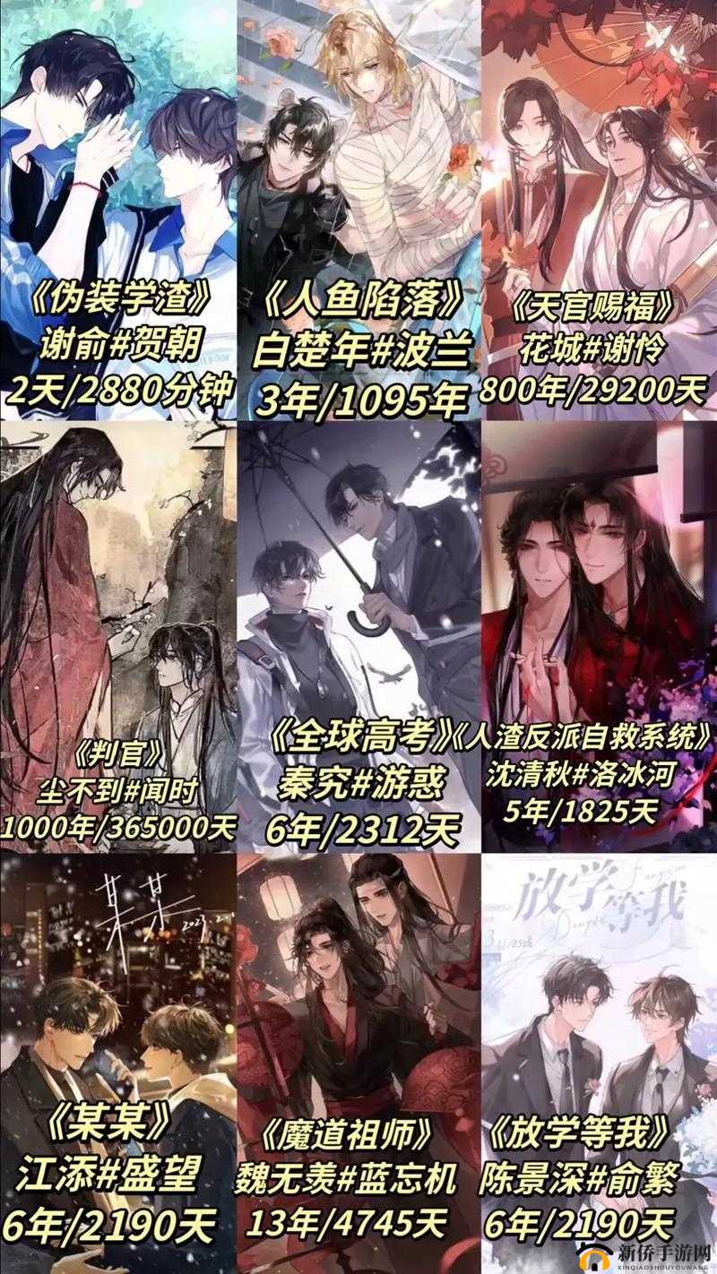 双男主 1v3 上岸：他们如何突破重重阻碍实现梦想