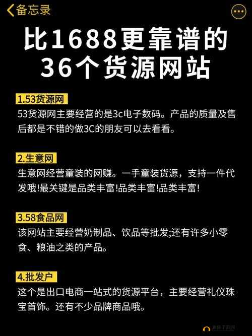 成品网站 W灬源码 1688 伊甫园：优质资源分享平台等你来探索