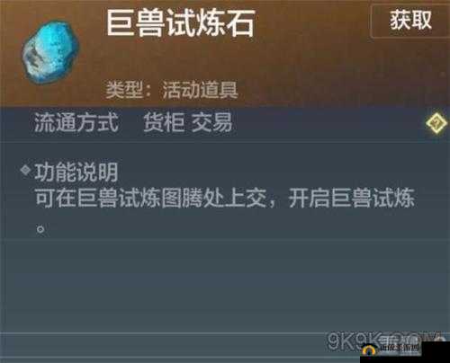 妄想山海游戏内试炼石获取途径及技巧全面解析攻略