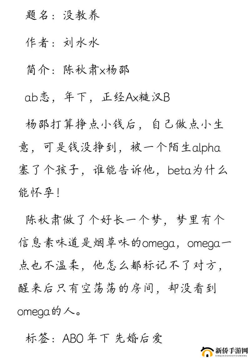 Omega 教养所地下室：隐藏在黑暗中的秘密与未知