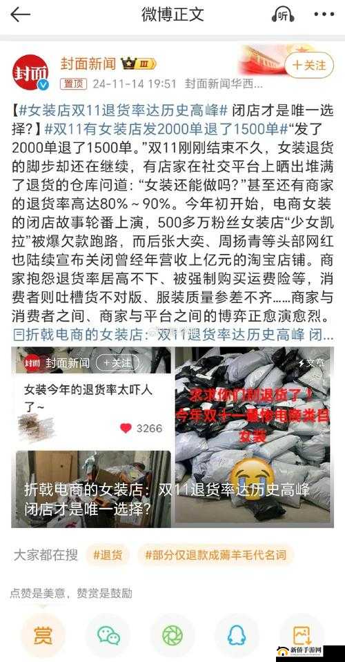 无尺码精品产品推荐被爆料将下架整顿：背后原因令人深思