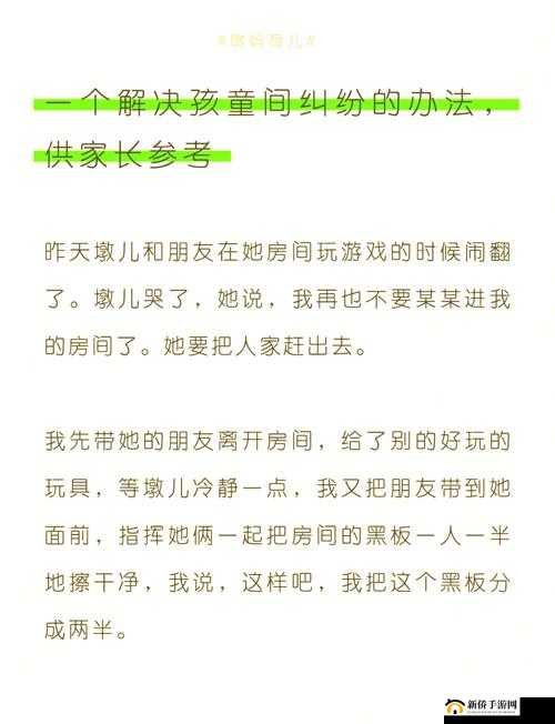 混乱家庭派对问题的妥善解决之道探讨