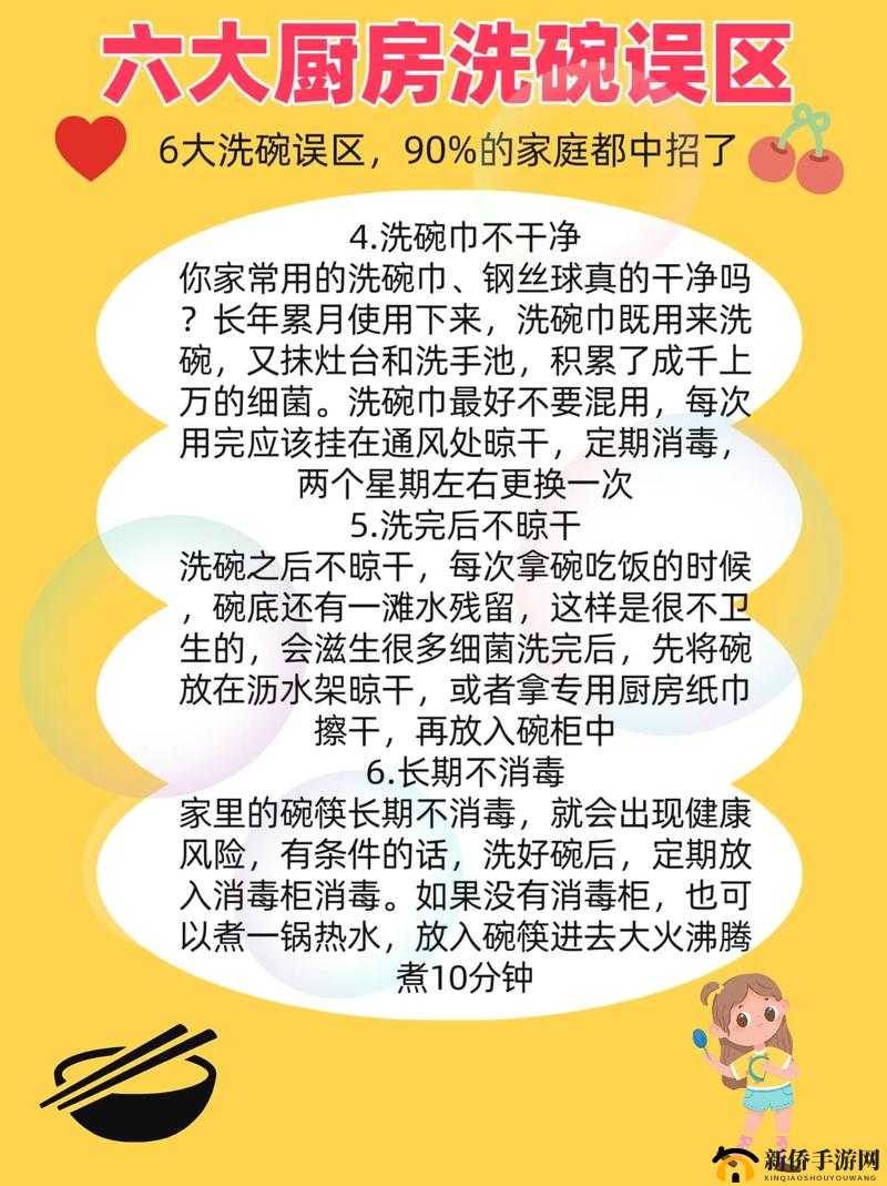 厨房：一次又一次的索要刷碗，穆天阳该如何应对？